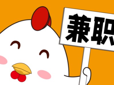 冠县宝妈居家带娃线上兼职赚钱项目有哪些推荐